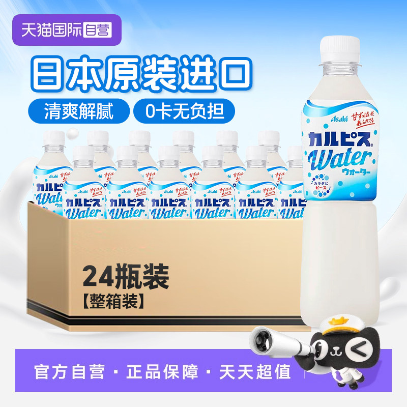 【自营】日本进口可尔必思乳酸风味饮料calpis益生菌整箱【临期】