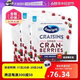 美国OceanSpray优鲜沛蔓越莓干烘培零食大包果干1360gx3 自营