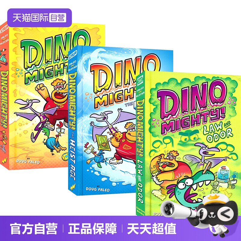 恐龙战队全彩漫画小说