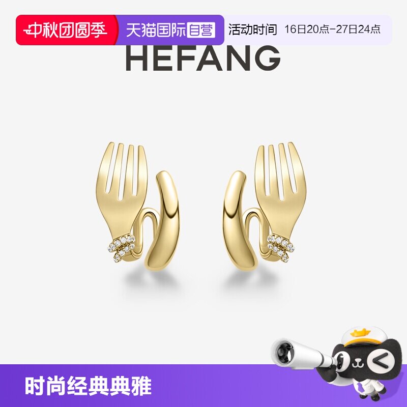 【自营】HEFANG Jewelry/何方珠宝卷卷叉子耳环 趣味俏皮配饰女