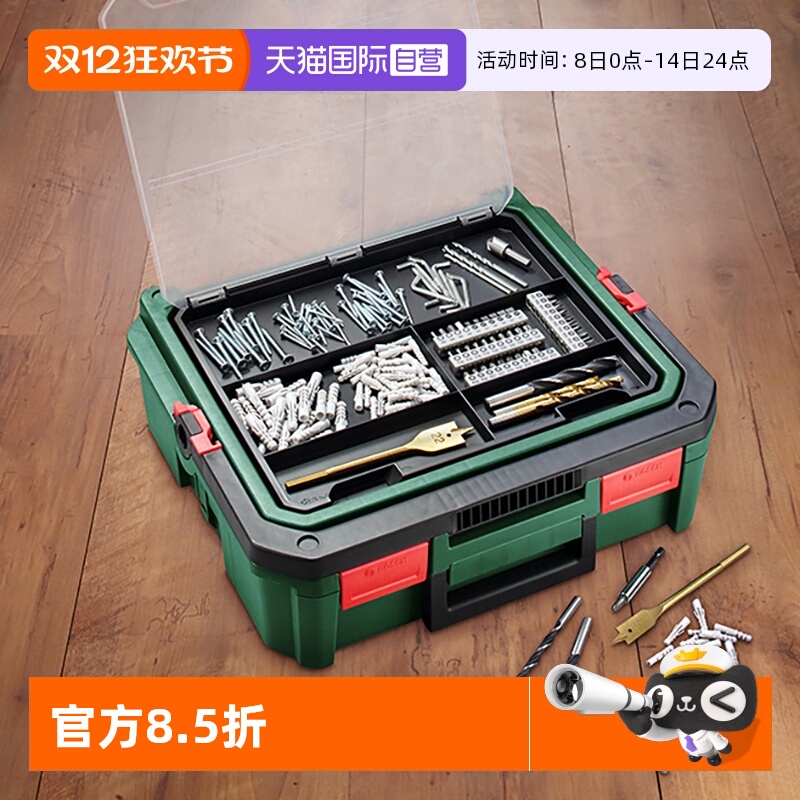 【自营】博世堆嵌式多功能组合工具箱家用五金附件收纳盒收纳箱