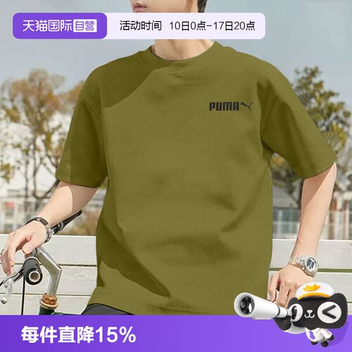 彪马半袖男透气新款纯棉