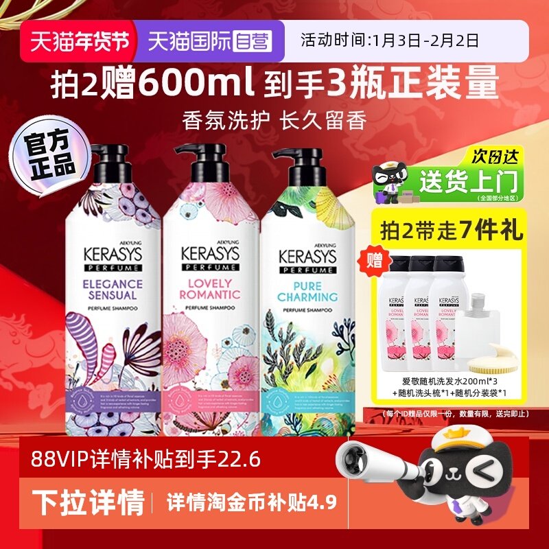 ����Ӫ������ϴ��ˮ������600ml����޻�����ϴͷˮ��װ��˳���� 27.55Ԫ