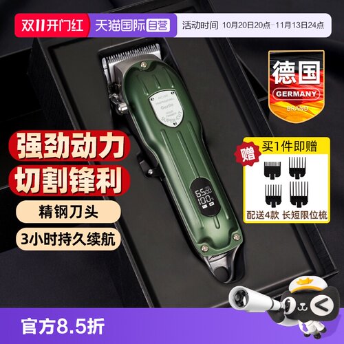 德国理发器电推剪剃头刀