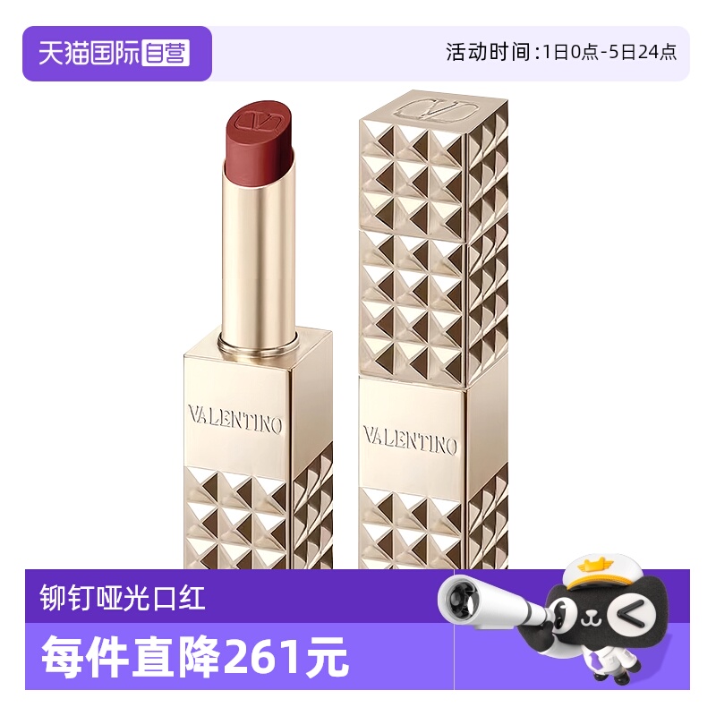 【自营】华伦天奴铆钉哑光唇膏口红134R#哑光显白唇膏红茶