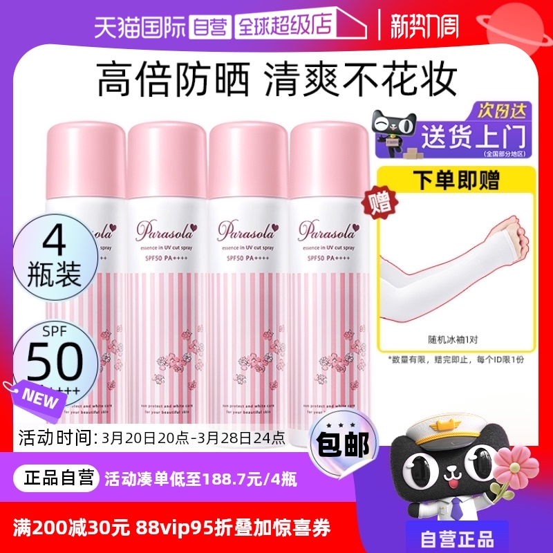 ӪNaris/˿ɹ90g*4ƿȫ沿ˬ