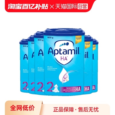 水解奶粉爱他美低敏小分子