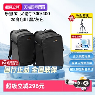 【自营】乐摄宝（Lowepro）Flipside 300/400AW III 黑灰色火箭手三代  专业数码微单反 双肩摄影 相机包