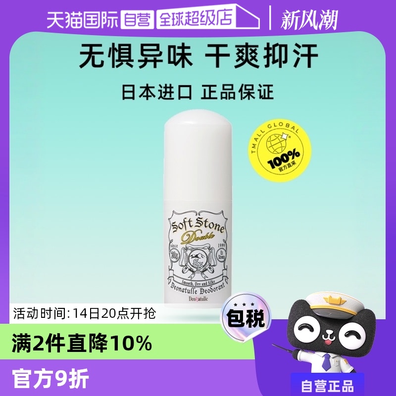 ӪDeonatulleŵֹŮҸȥζˬֹʯ20g 1֧ʵ71.44Ԫ(2)