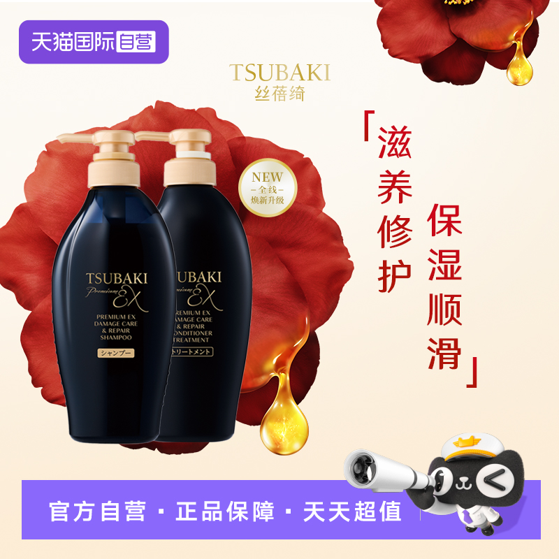 【自营】丝蓓绮沁耀臻致奢养修护洗发露450ml护发素450ml修护套装