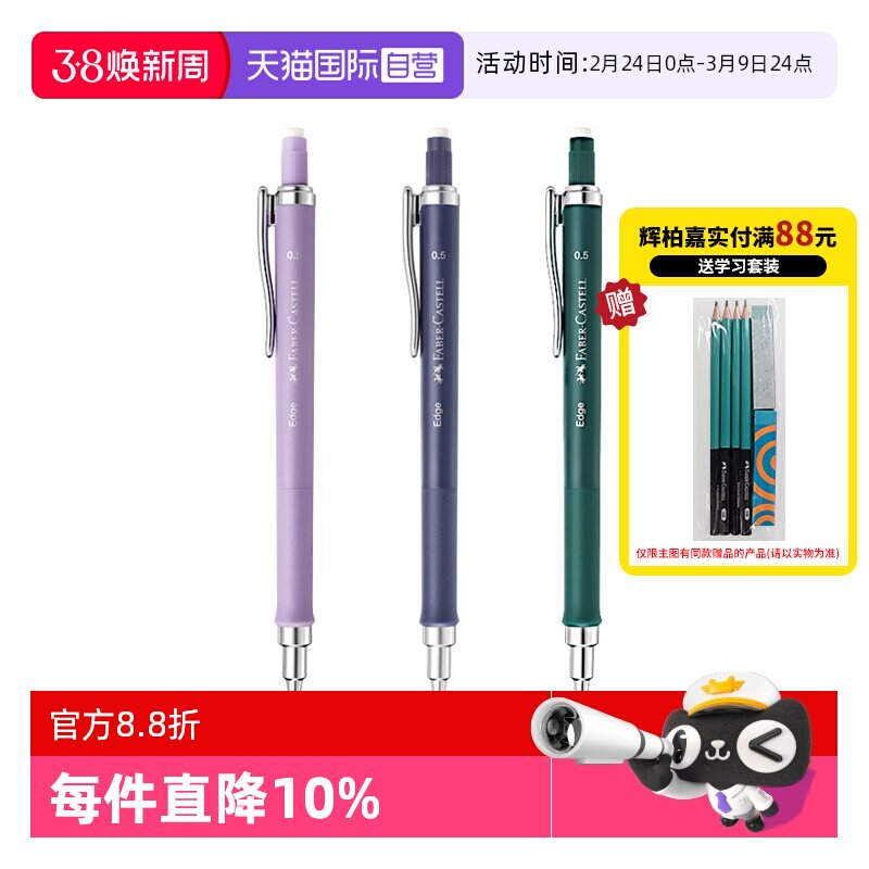 【自营】辉柏嘉0.5自动铅笔HB2B全自动出芯免按压铅芯高颜值铅笔二年级小学生专用写不断考试练字专用