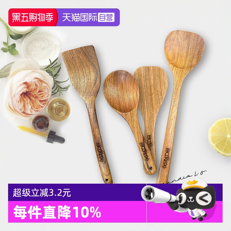 【自营】EKIREDO柚木炒菜铲实木锅铲子木铲不伤涂层饭勺汤勺厨具
