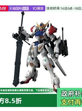 【自营】万代 MG 1/100 高达巴巴托斯 天狼座 铁血 IBO 拼装模型