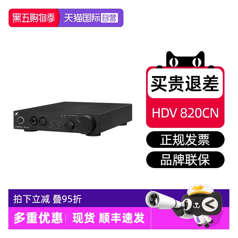 SENNHEISER/森海塞尔耳机放大器