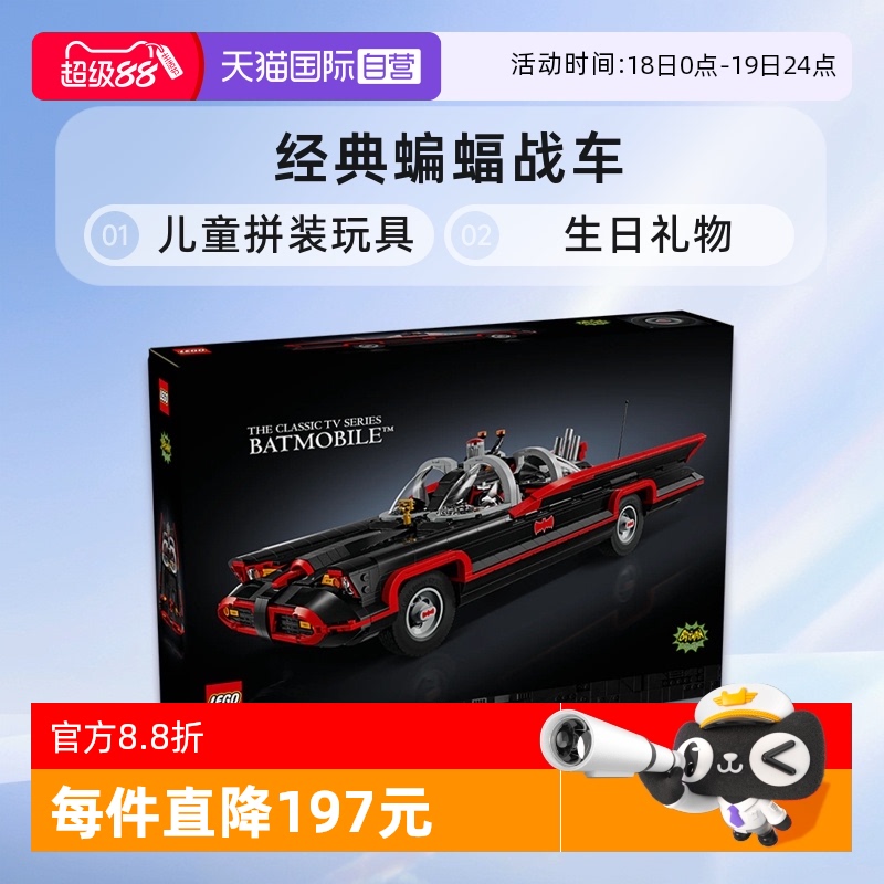 LEGO乐高积木76328经典蝙蝠战车