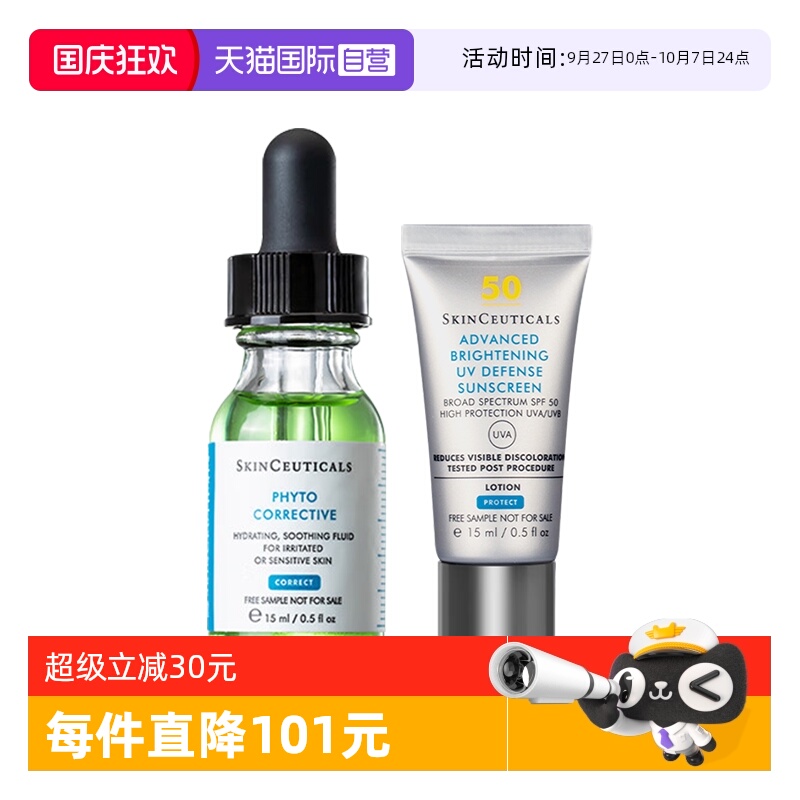 修丽可色修精华小银伞防晒15ml