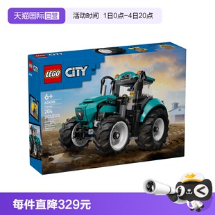 【自营】LEGO乐高城市系列60498拖拉机益智拼搭积木玩具新年礼物