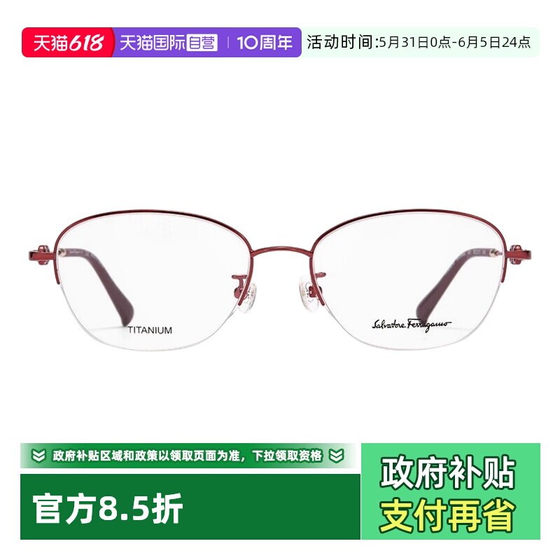 【自营】FERRAGAMO菲拉格慕眼镜框女款椭圆形半框镜架眼镜架2564A