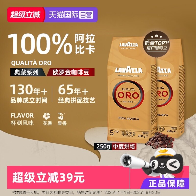 ����Ӫ��LAVAZZA���������������OROŷ�޽����ʽ���ȶ�250g*2�� 76Ԫ