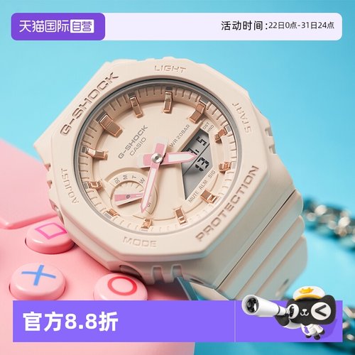 【自营】卡西欧gshock中性农家橡树防水樱花粉学生电子GMA-S2100