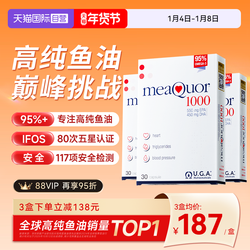 ����Ӫ�����������95%�ߴ���omega3����DHA֬����������3�� 392.7Ԫ