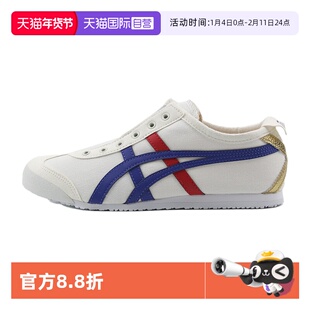 【自营】鬼塚虎情侣运动鞋男鞋女鞋一脚穿MEXICO66休闲鞋1183B475