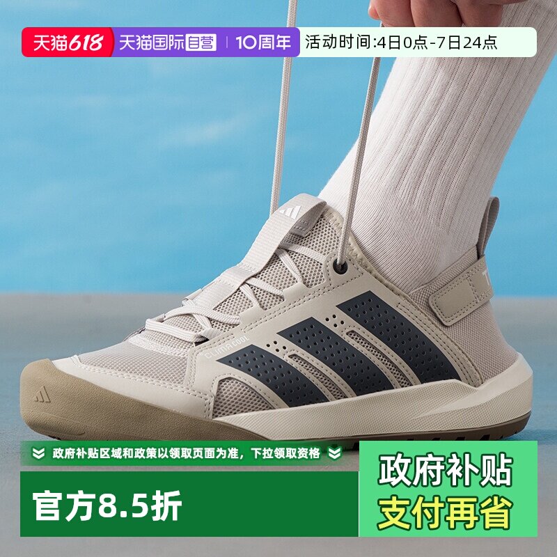 【自营】Adidas/阿迪达斯TERREX DAROGA 25休闲鞋涉水鞋HP7134