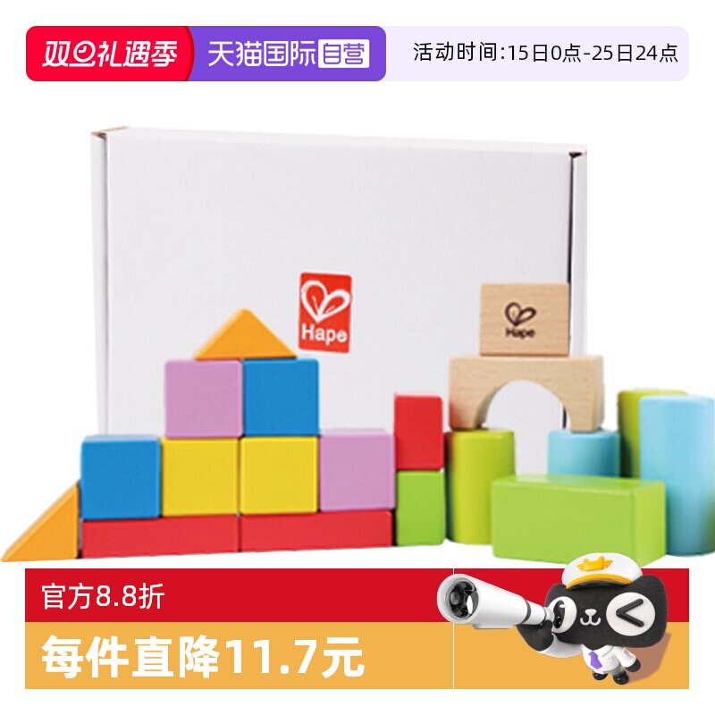 自营拼搭积木Hape益智