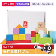 【自营】德国Hape益智拼搭积木建筑形状20粒1盒小孩玩具儿童 礼物