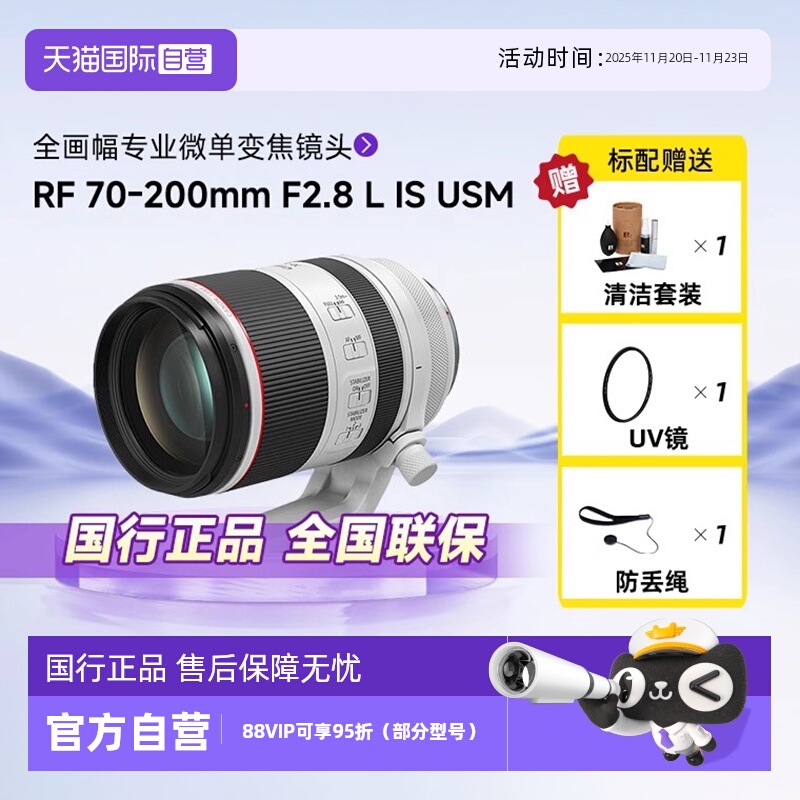佳能RF70-200mmF2.8L微单镜头