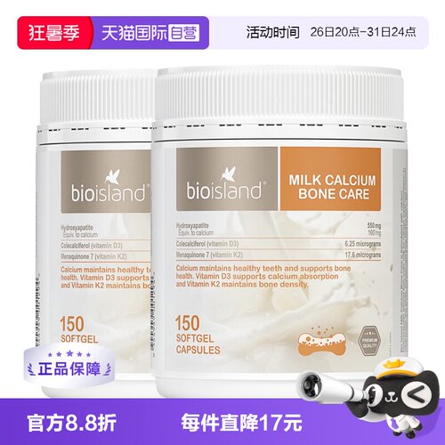 孕妇钙片乳钙补钙维Dbioisland