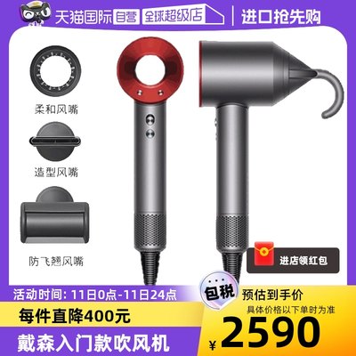 dyson/戴森HD08高速电吹风机速干