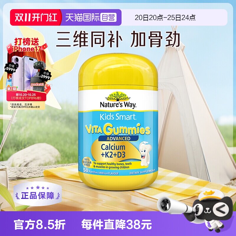 【自营】Nature's Way佳思敏 金装K2少儿营养补维生素钙软糖50粒