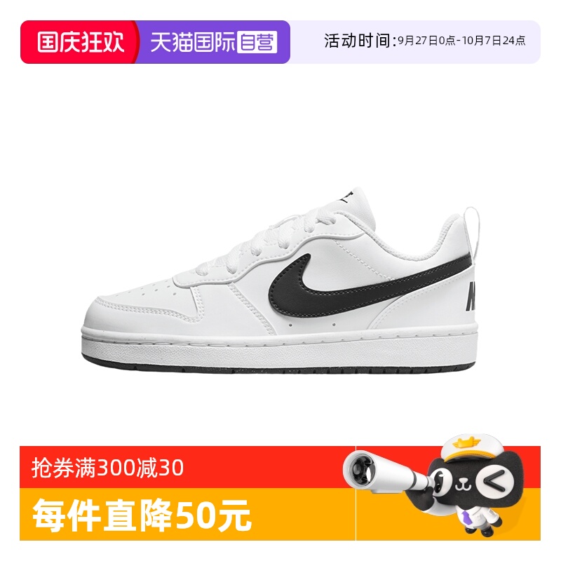 【自营】Nike耐克COURT BOROUGH LOW男女大童运动板鞋DV5456-104