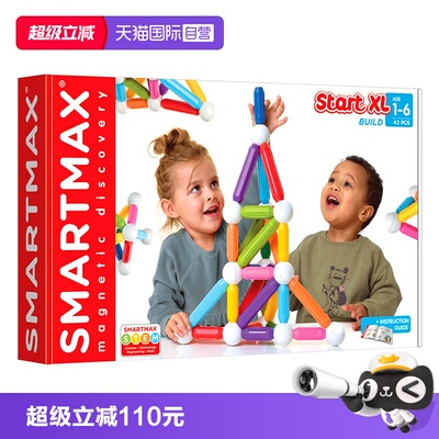 【自营】比利时SMARTMAX搭建豪华版磁力棒1-6岁42PCS 生日礼物