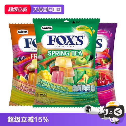 【自营】霍士FOXS水晶糖四季茶杂莓水果味立方糖硬糖婚礼喜糖糖果