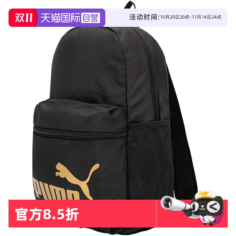 彪马双肩包男女包学生书包