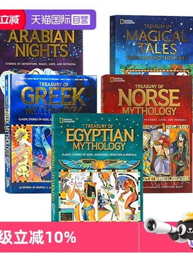【自营】国家地理 儿童百科世界 经典神话传说 Treasury of系列 精装4册 探险学院探险学院5册 北欧阿拉伯 儿童民间故事
