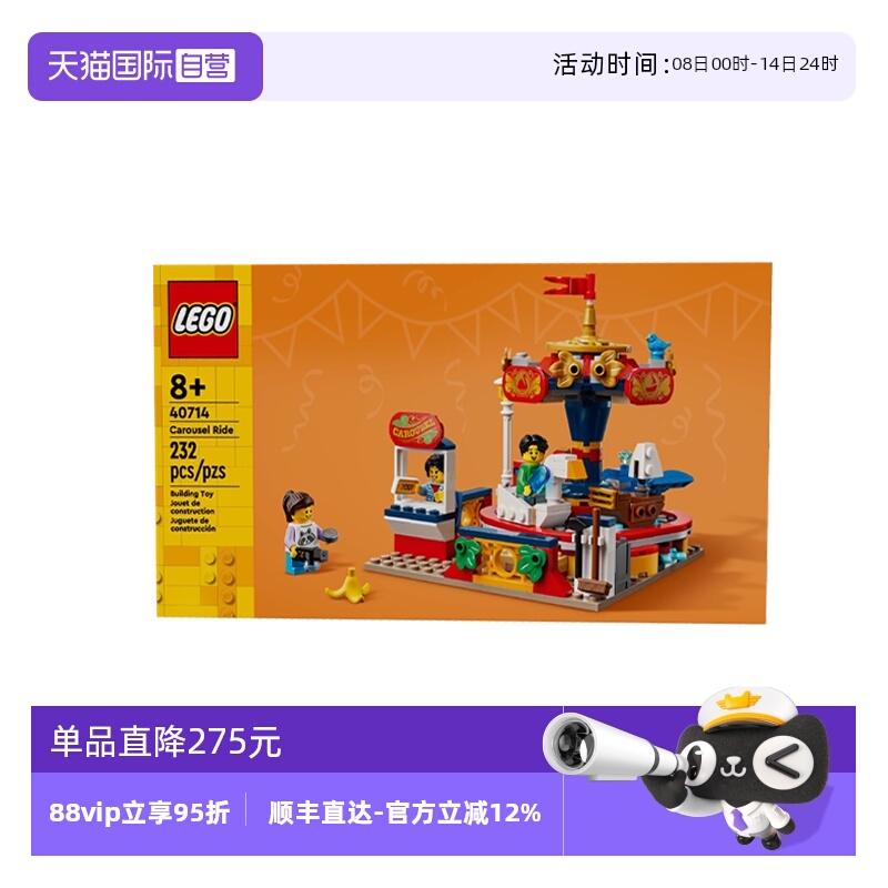 【自营】LEGO乐高40714旋转木马儿童益智拼装玩具积木生日礼物