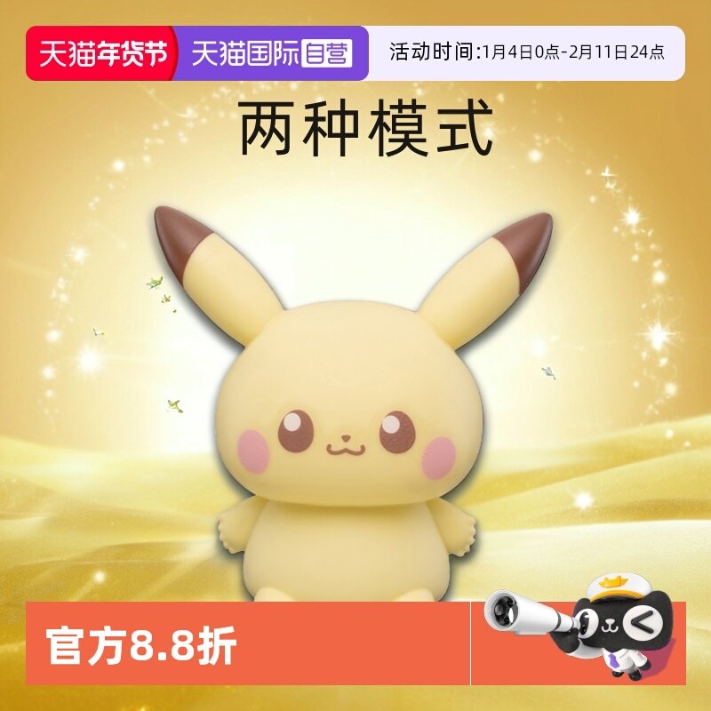 【自营】多美卡宝可梦手办皮卡丘公仔小夜灯捏捏灯解压玩偶女礼物