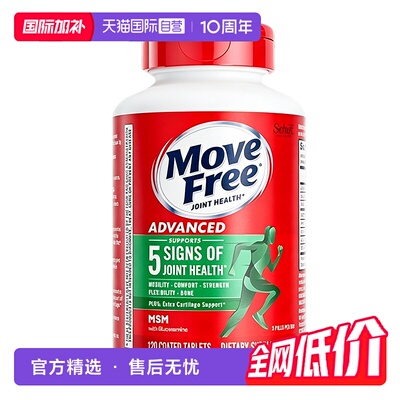 【自营】Schiff MoveFree氨基葡萄糖维骨力软骨素120粒/片剂