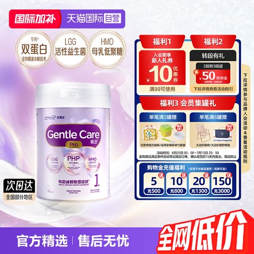 【自营】美赞臣港版亲舒PRO婴儿配方奶粉1段800g/罐