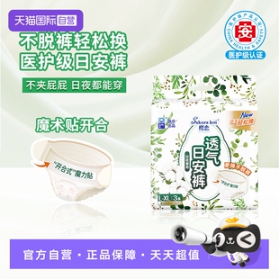 【自营】恩芝日安裤开合式魔术腰贴无痕透气防漏安心裤3条姨妈裤