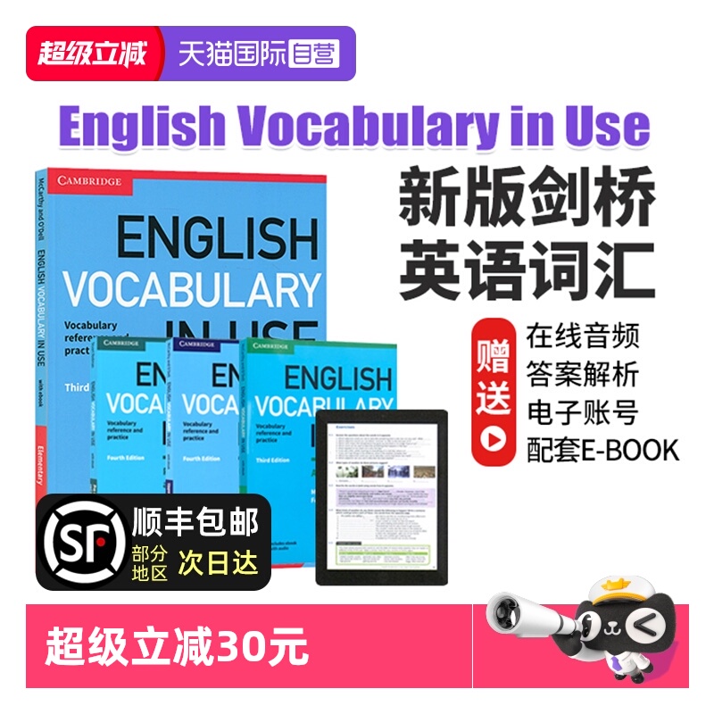 剑桥英语词汇vocabularyinUse