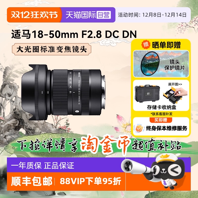 Ӫ18-50 mm F2.8 DC DN 뻭΢ͷȦ佹1850 3319.02Ԫ(88VIP 95)