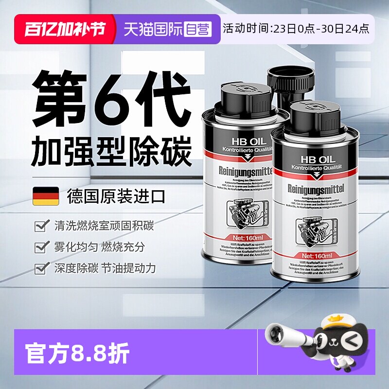 【自营】汽车燃油宝除积碳三元催化洗剂发动机pea清洁燃油添加剂