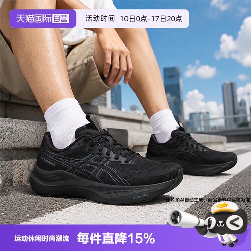 【自营】Asics亚瑟士男鞋GT-2000 14宽楦4E运动鞋舒适宽头跑步鞋