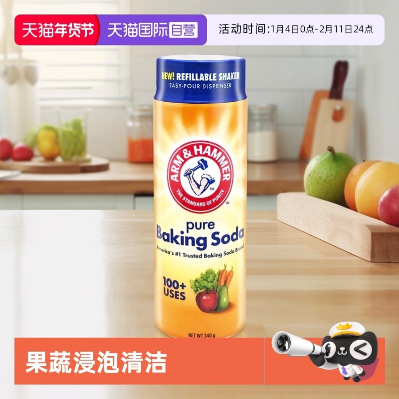 【自营】艾禾美小苏打摇摇瓶苏打粉果蔬清洁浸泡去农残去异味340g,洗护清洁剂/卫生巾/纸/香薰,多用途清洁剂,淘宝优惠券,粉丝福利购,淘宝优惠卷