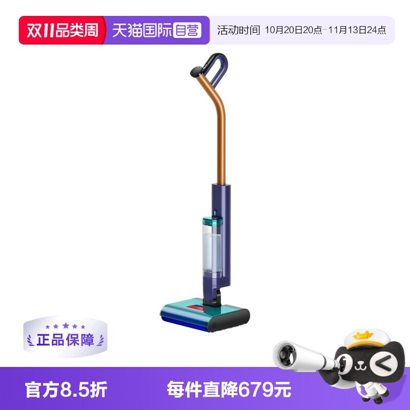 【自营】Dyson戴森Clean+Wash Hygiene洗地机家用洗地拖地一体机