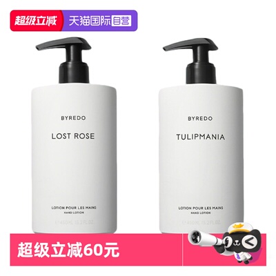 【自营】BYREDO柏芮朵/玫瑰/郁金香护手乳液百瑞德450ml